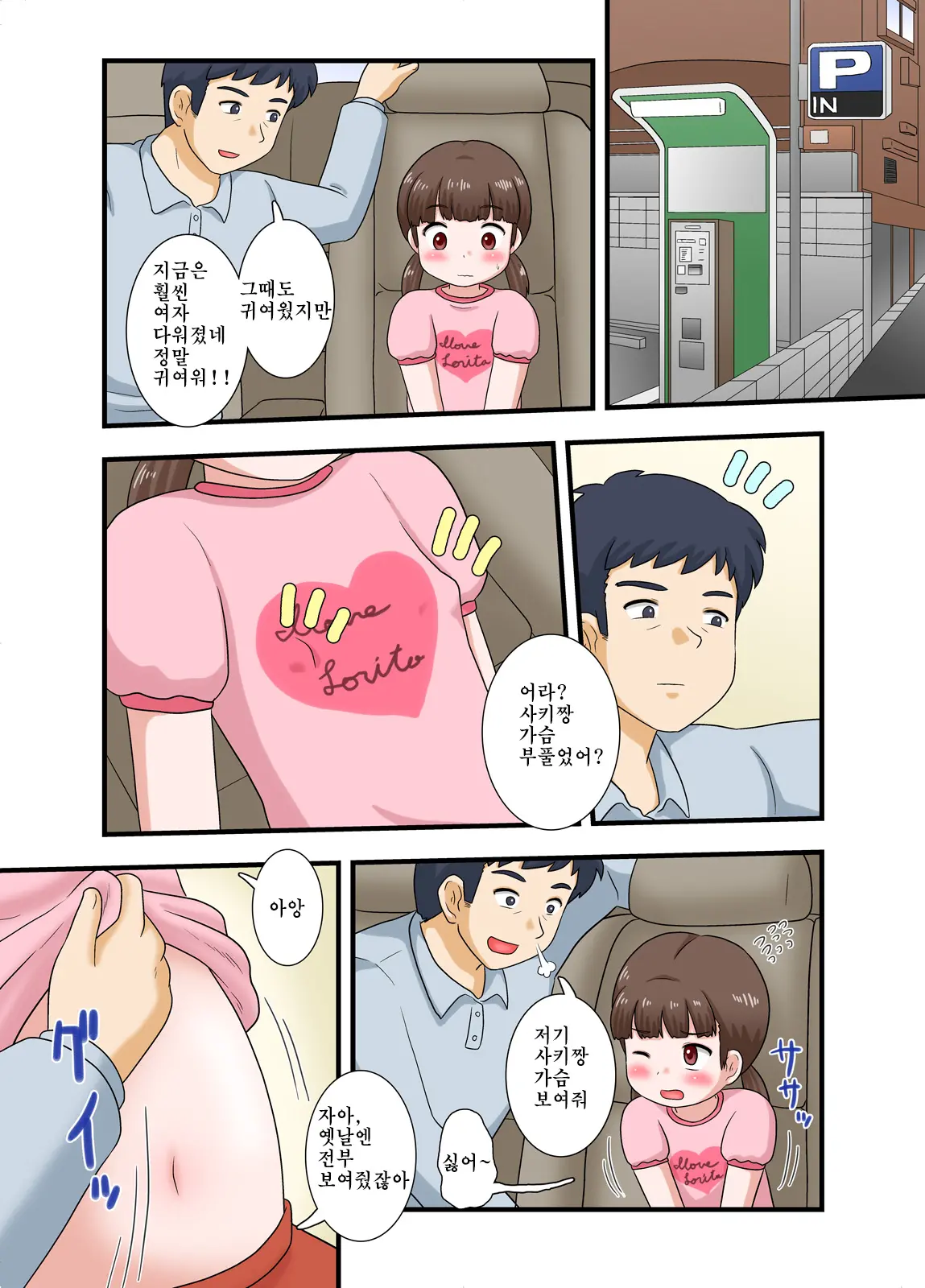 Torotoro Tsubomi☆Nama Honban